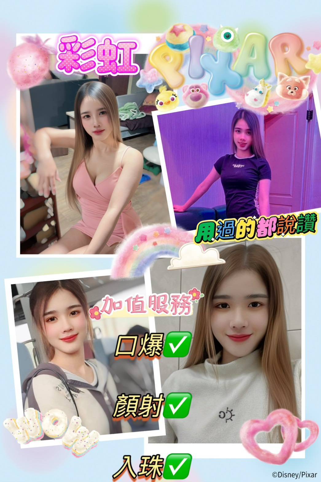 彰投 樓鳳 舒婷 20/34D